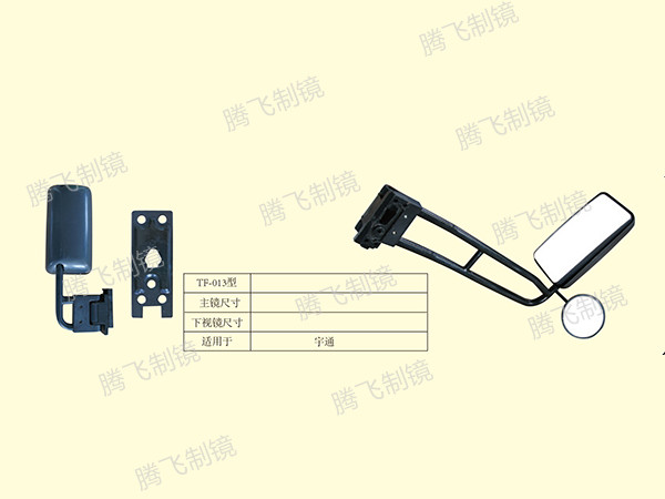 适用于宇通客车后视镜