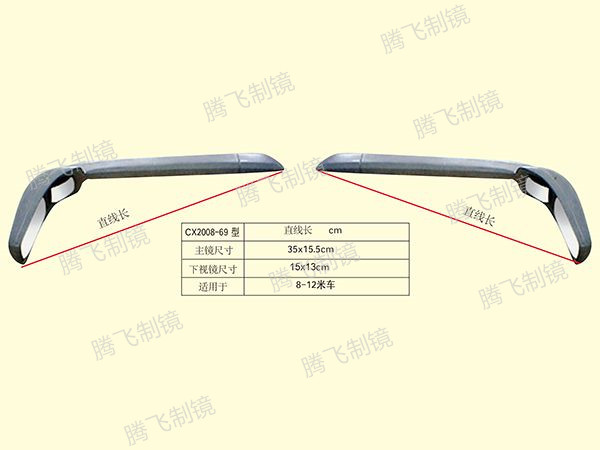 适用于8-12米车