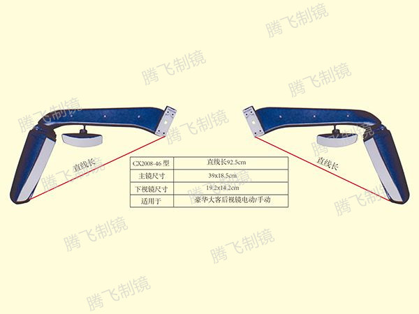 适用于豪华大客（电动/手动）