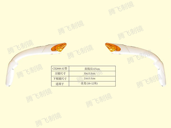 适用于金龙（10-12米）