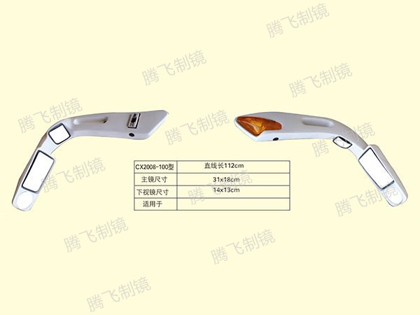 适用于客车后视镜