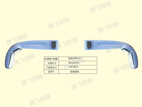 适用于东风风尚