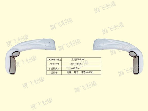 适用于南骏/野马/川马（6-8米）