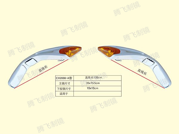 适用于客车后视镜