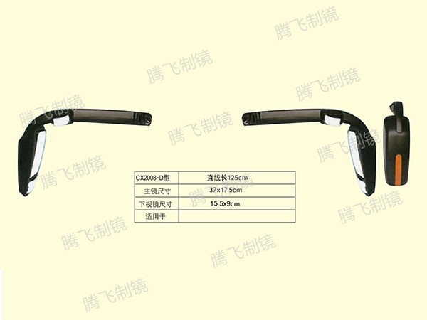 适用于客车后视镜