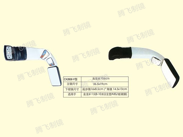 适用于金龙6115（8-10米）后视镜