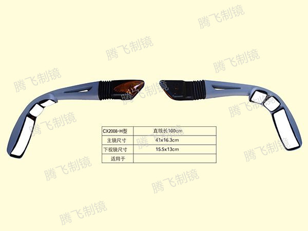 适用于客车后视镜