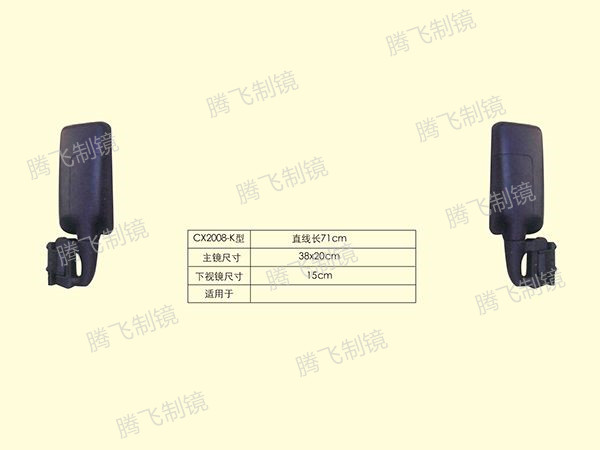 适用于客车后视镜